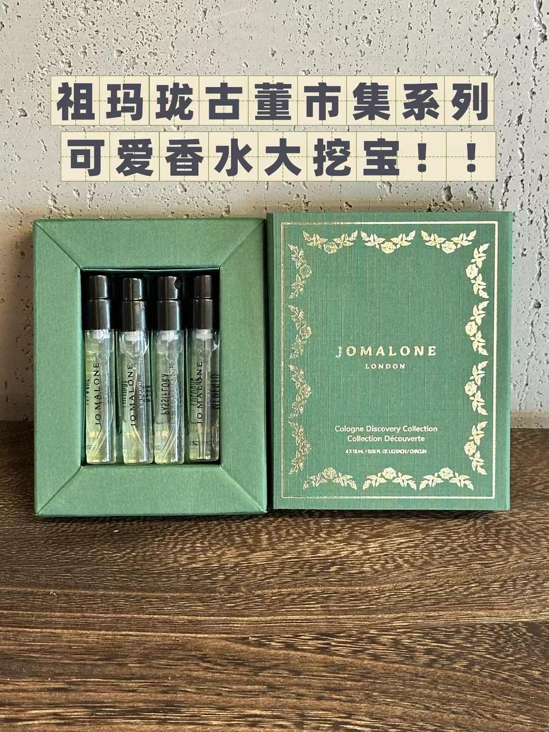 Jo Malone perfume